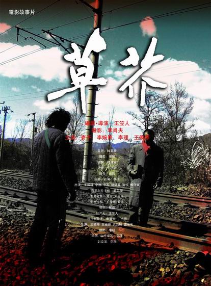 甲子園大学电子工程学位证书